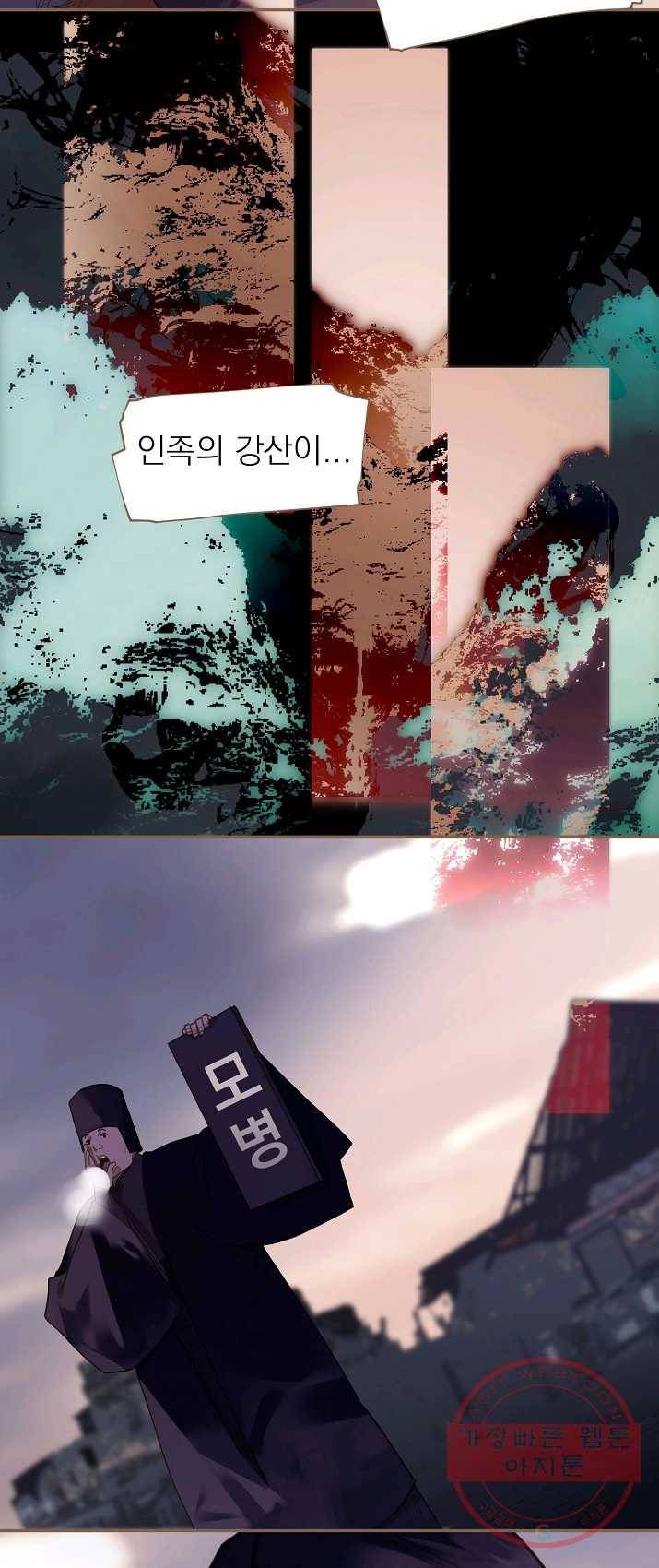 일대영후 시즌2 48화 5