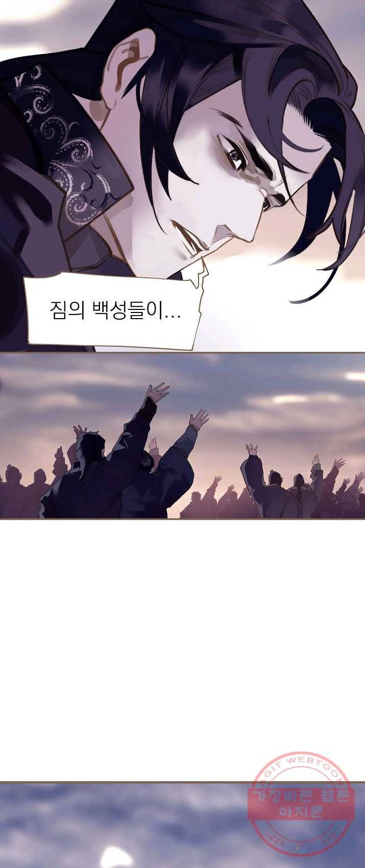 일대영후 시즌2 48화 6