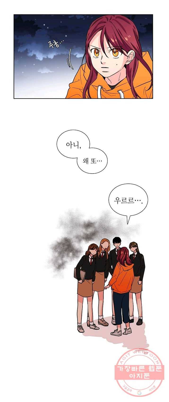 전학생 74화 1