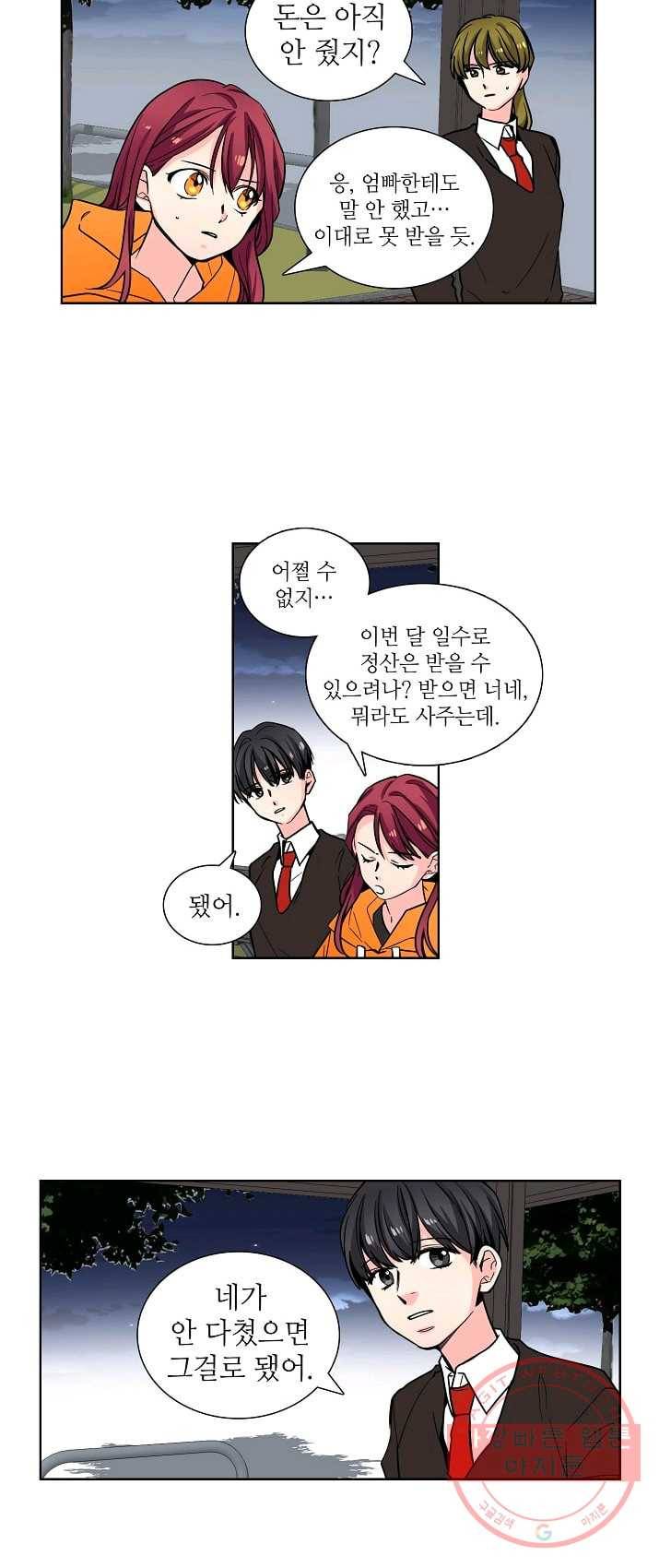 전학생 74화 4