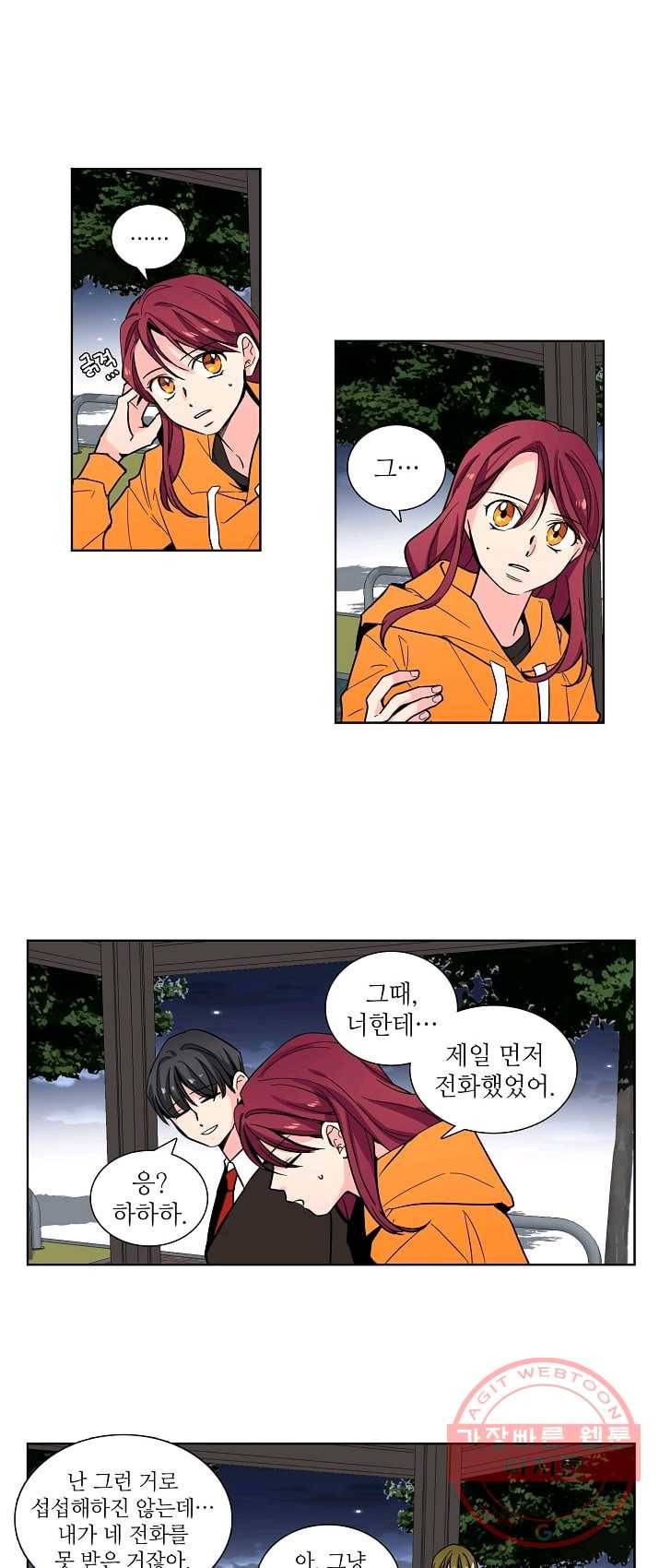 전학생 74화 5