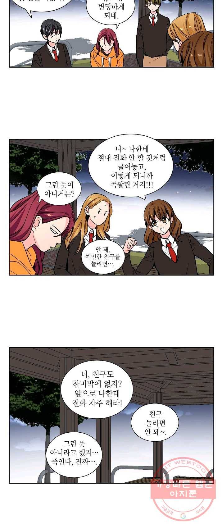 전학생 74화 6