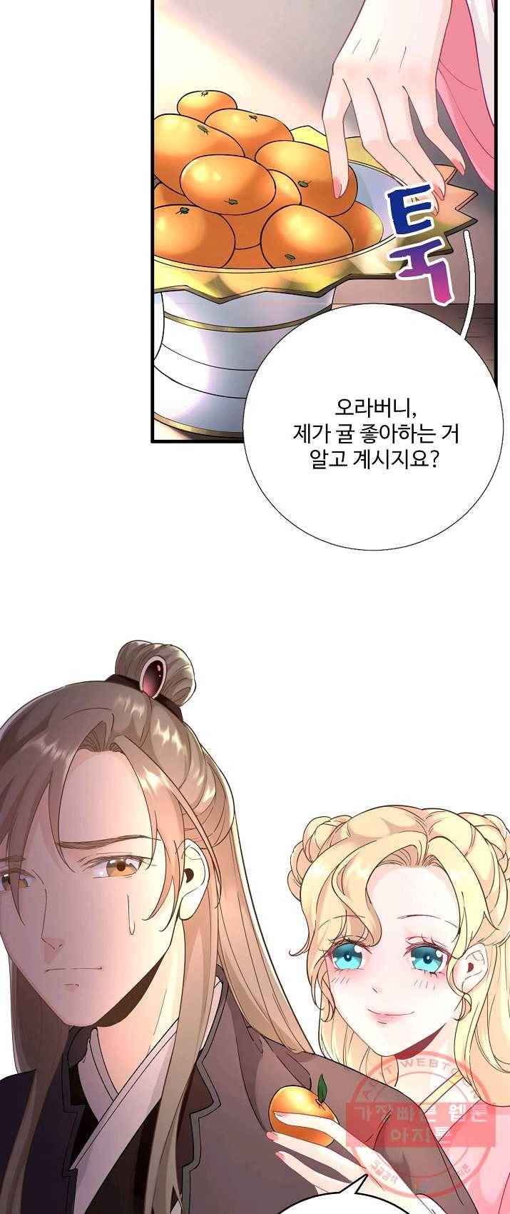 훈남님 제가 꼬셔보겠습니다 64화 2