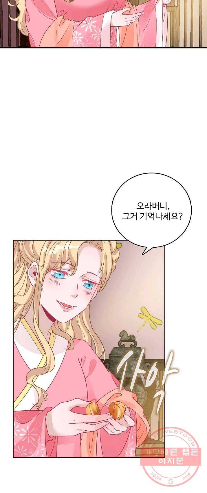훈남님 제가 꼬셔보겠습니다 64화 4