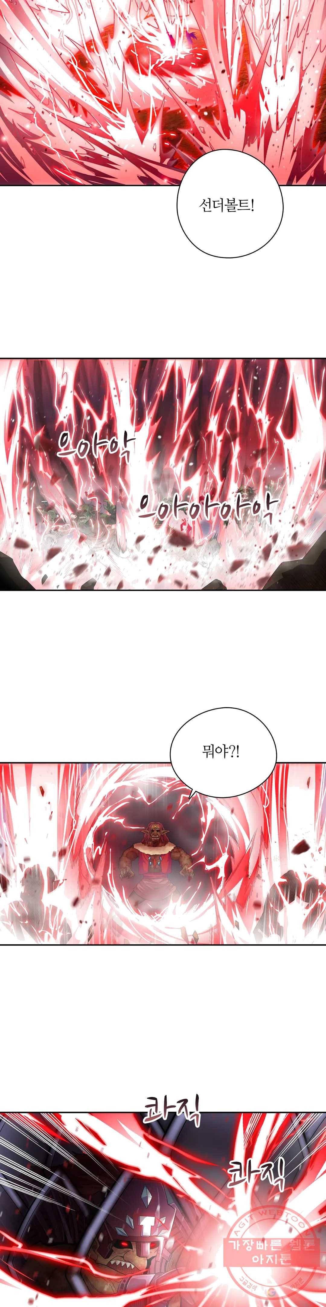 재앙급 사도와 12인의 신부 후보 72화 16