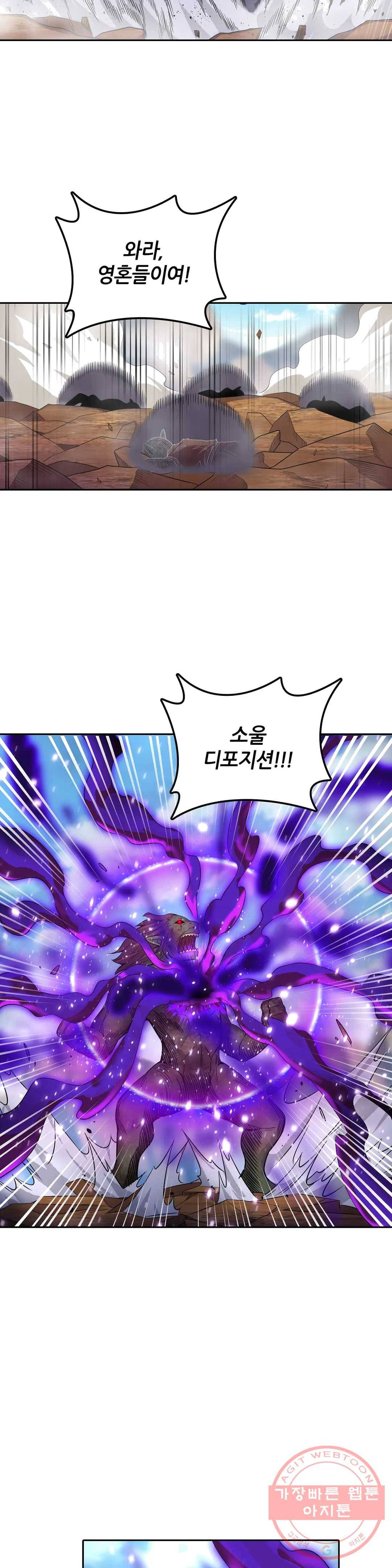 재앙급 사도와 12인의 신부 후보 72화 23