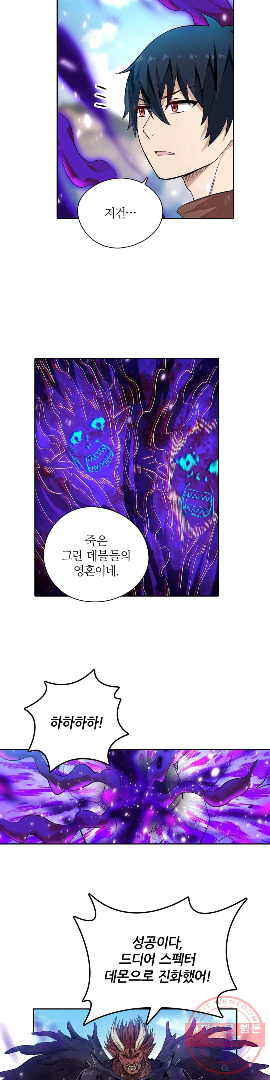 재앙급 사도와 12인의 신부 후보 72화 24