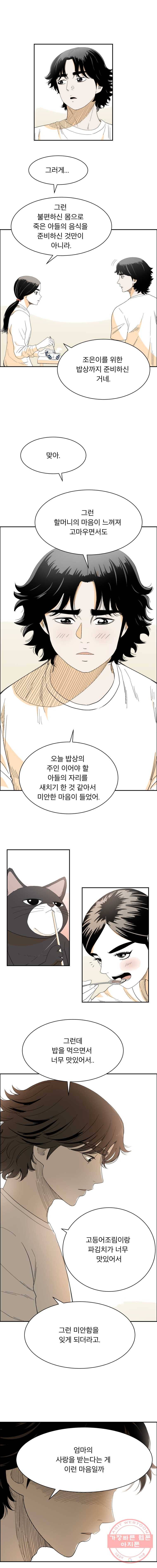 닥터 파인의 하루 86화 이조은의 밥상 3