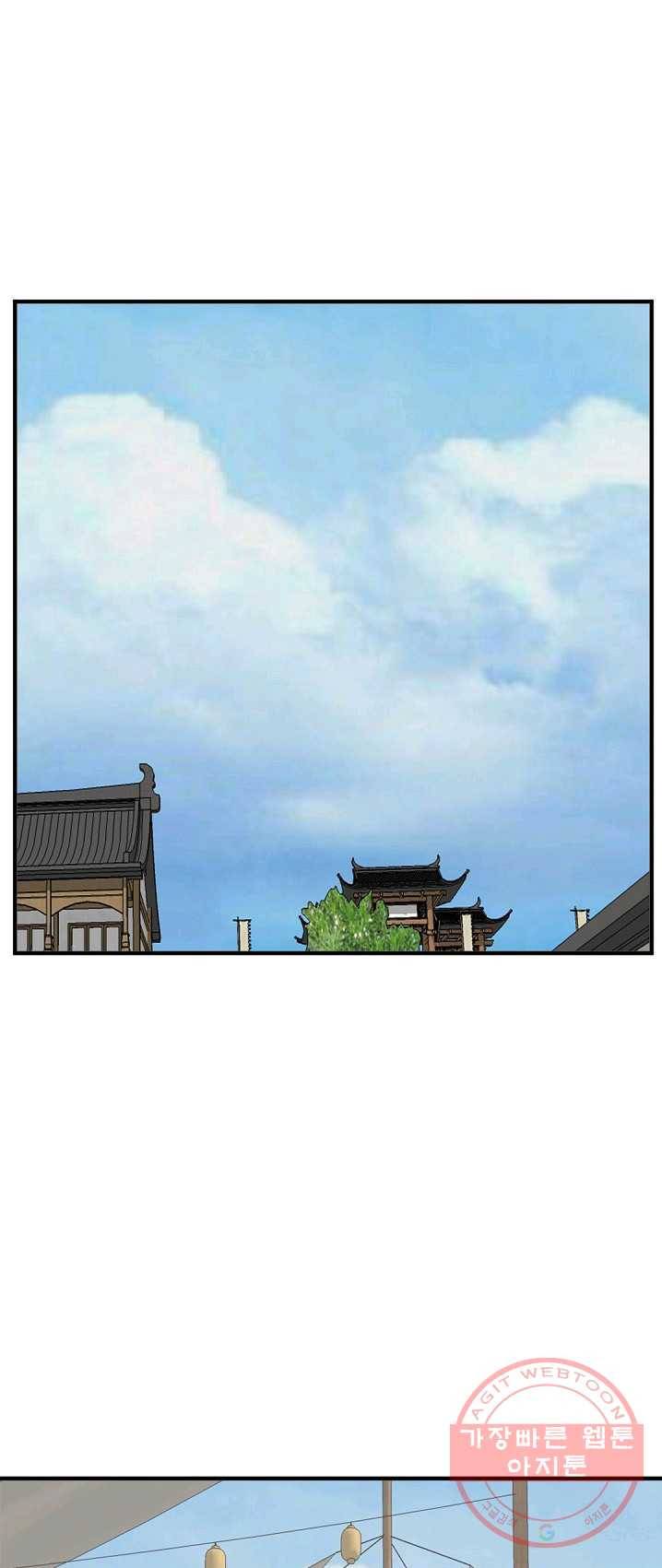 불사무적 130화 1