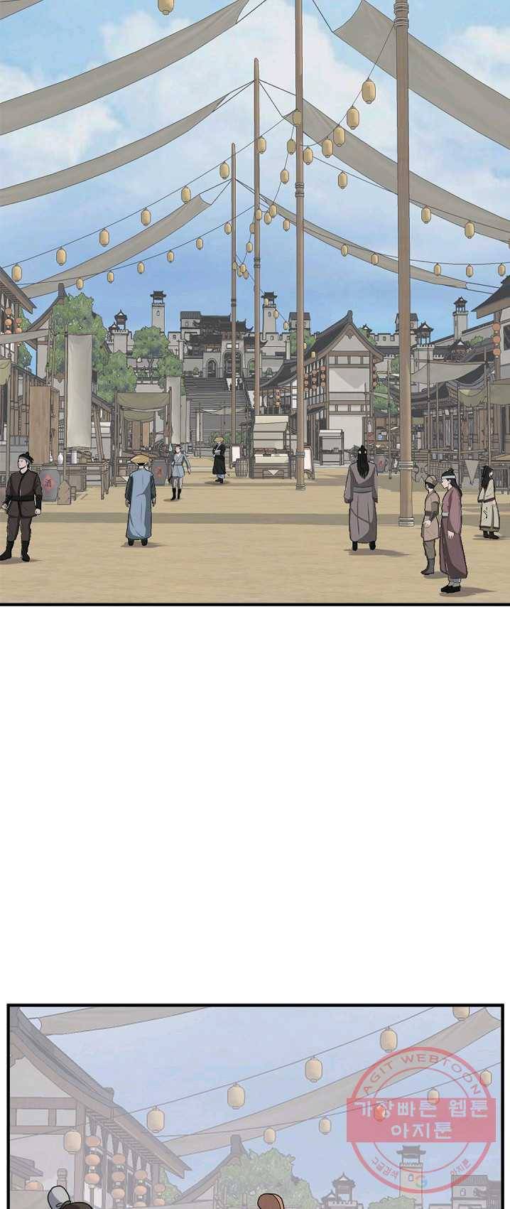 불사무적 130화 2