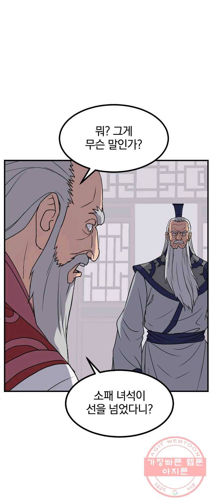 불사무적 130화 17
