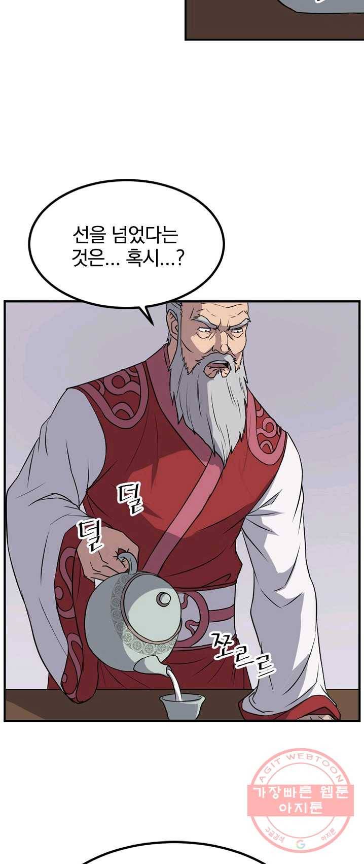 불사무적 130화 23