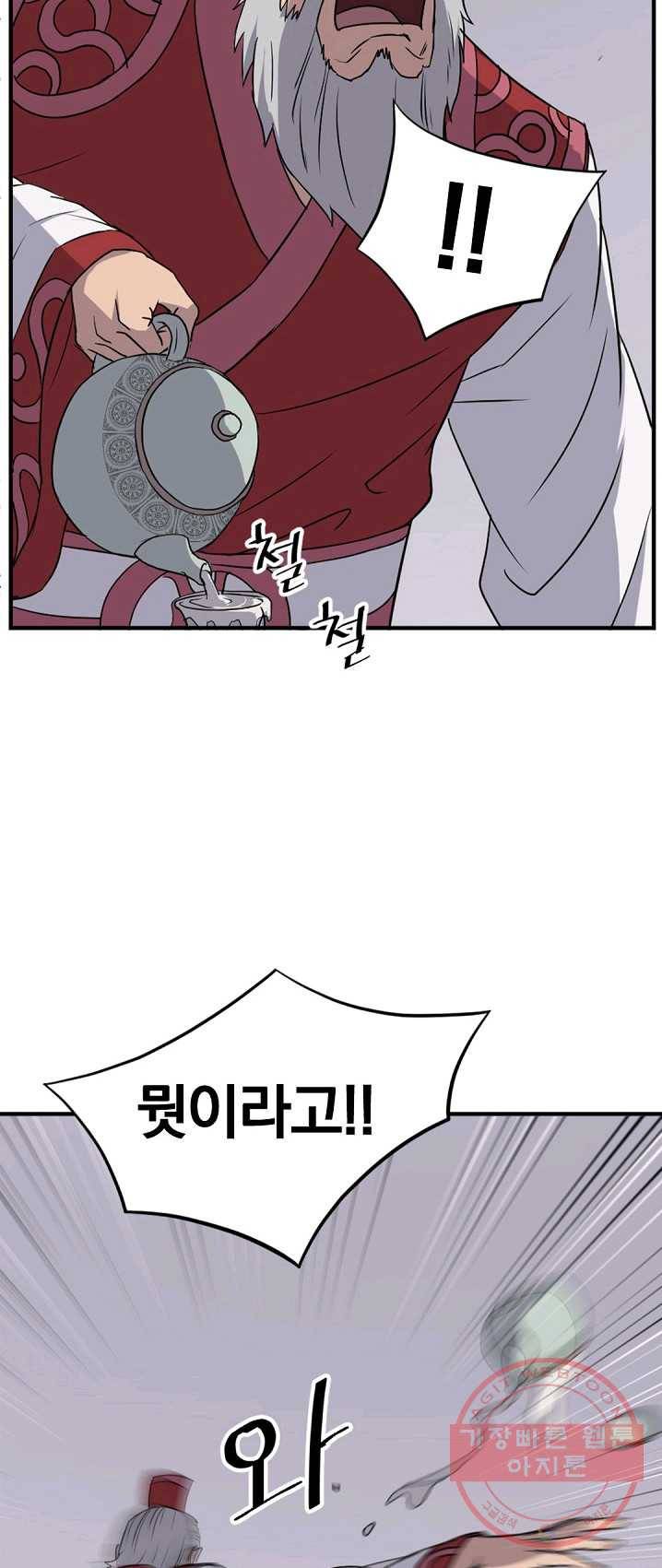 불사무적 130화 26