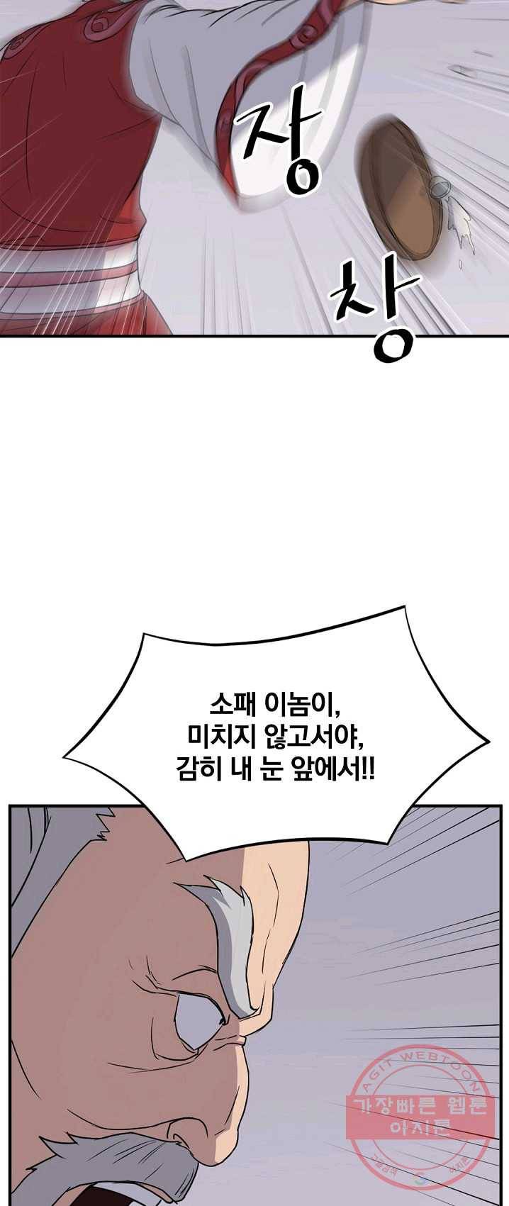 불사무적 130화 27