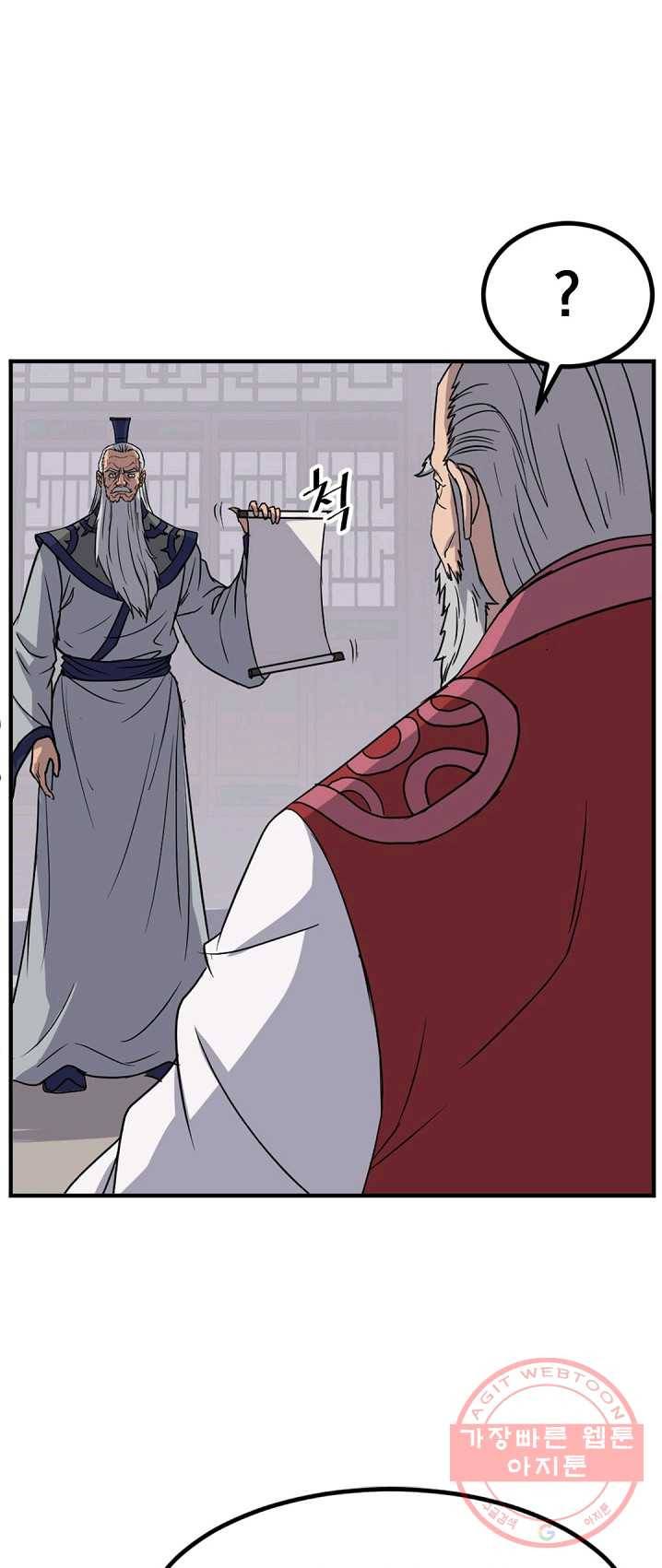 불사무적 130화 30