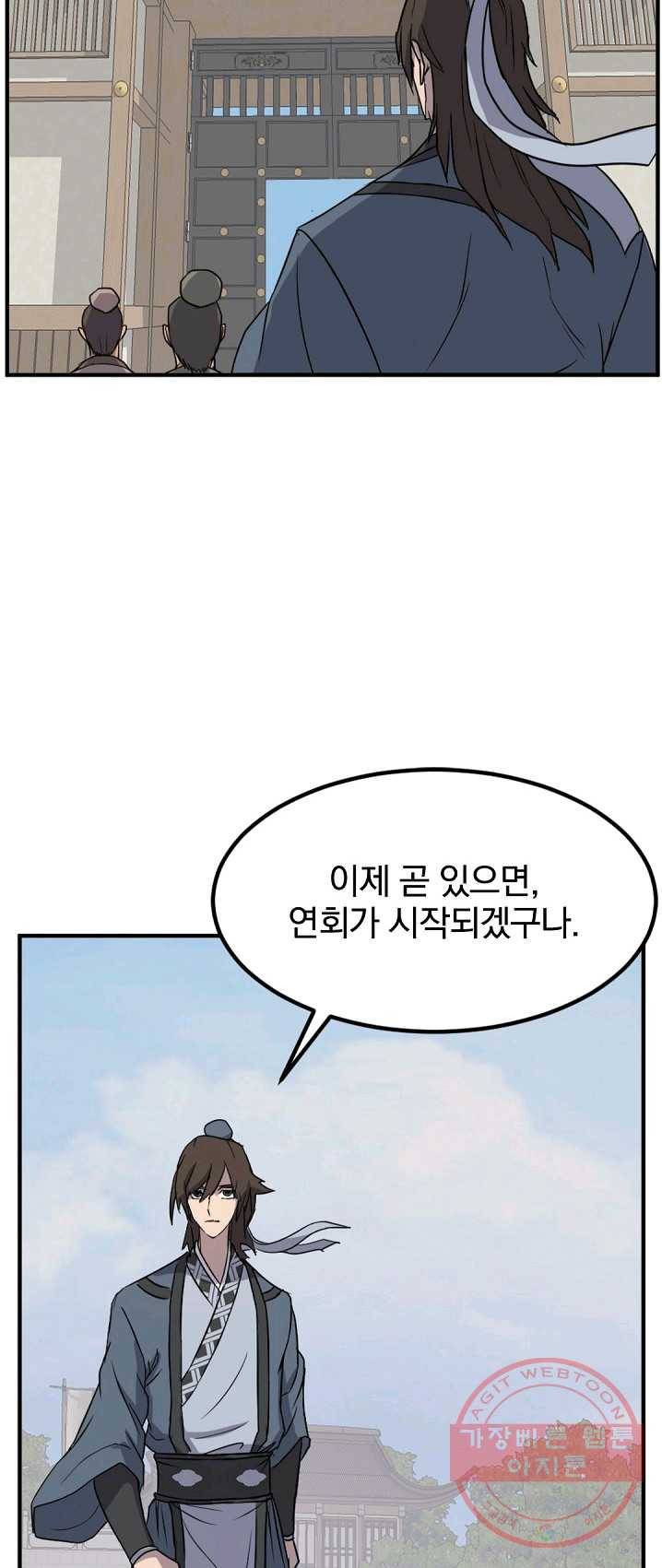 불사무적 130화 46