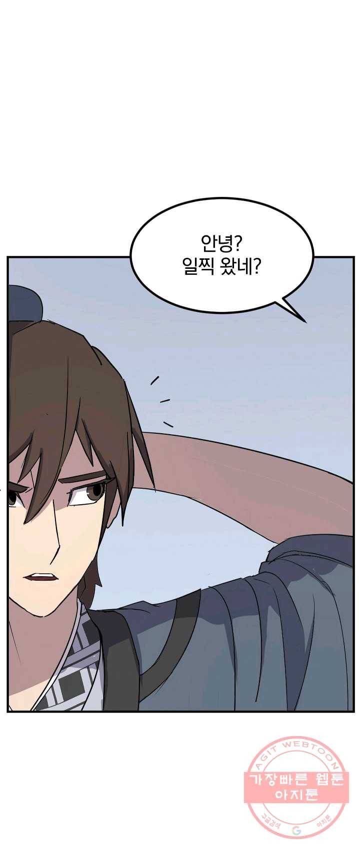 불사무적 130화 49