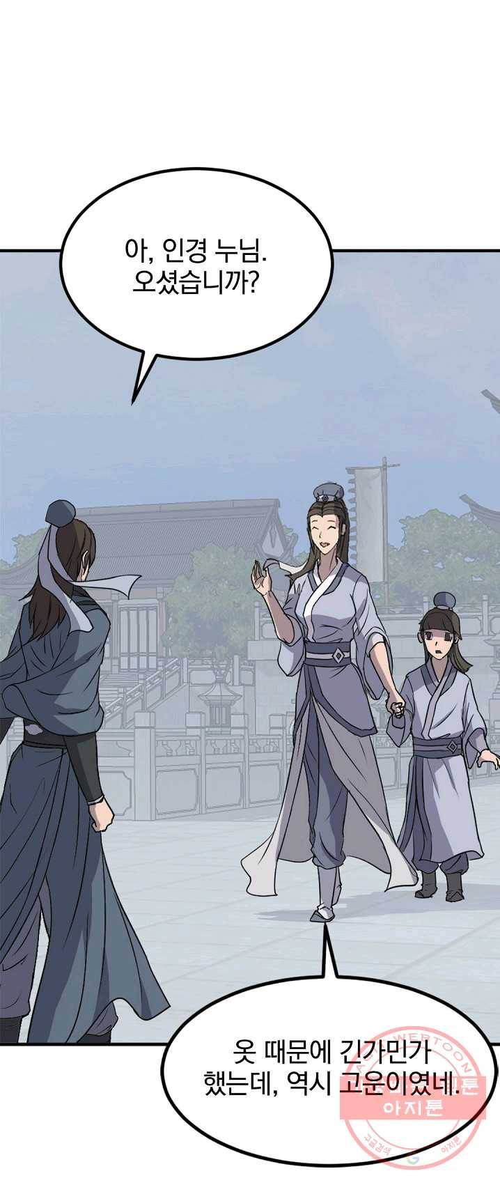 불사무적 130화 50