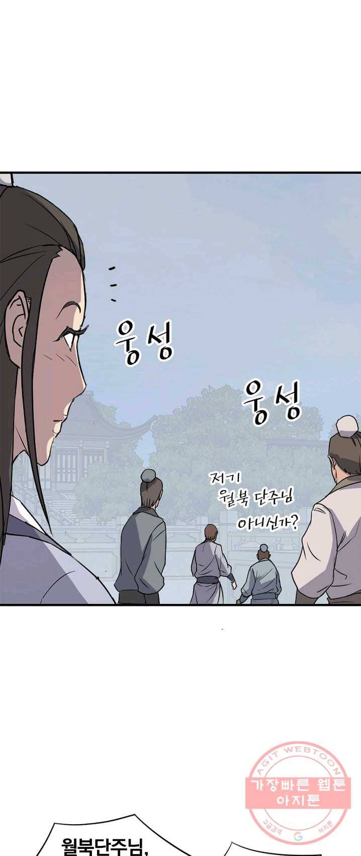 불사무적 130화 56
