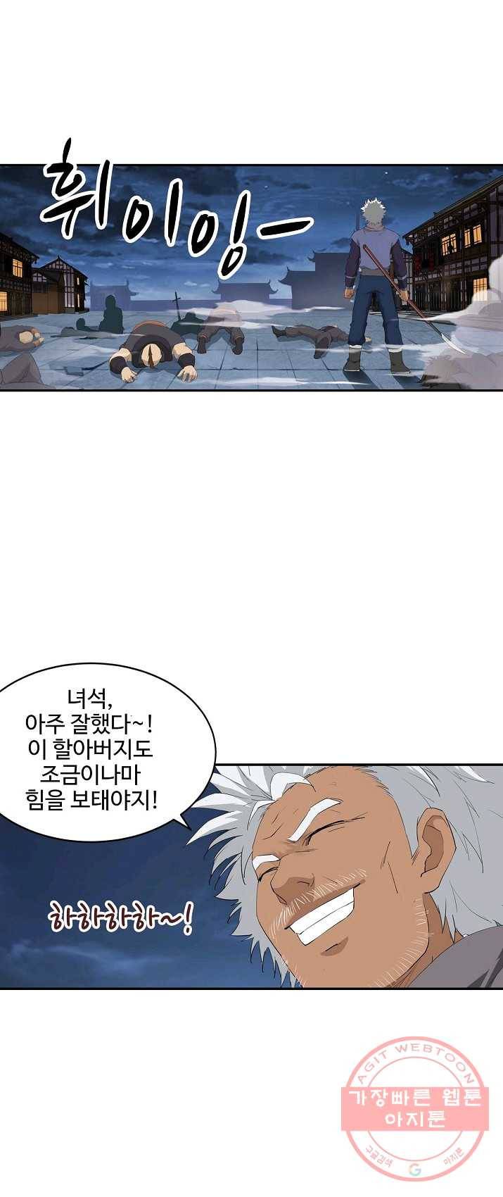 검역창궁 92화 1