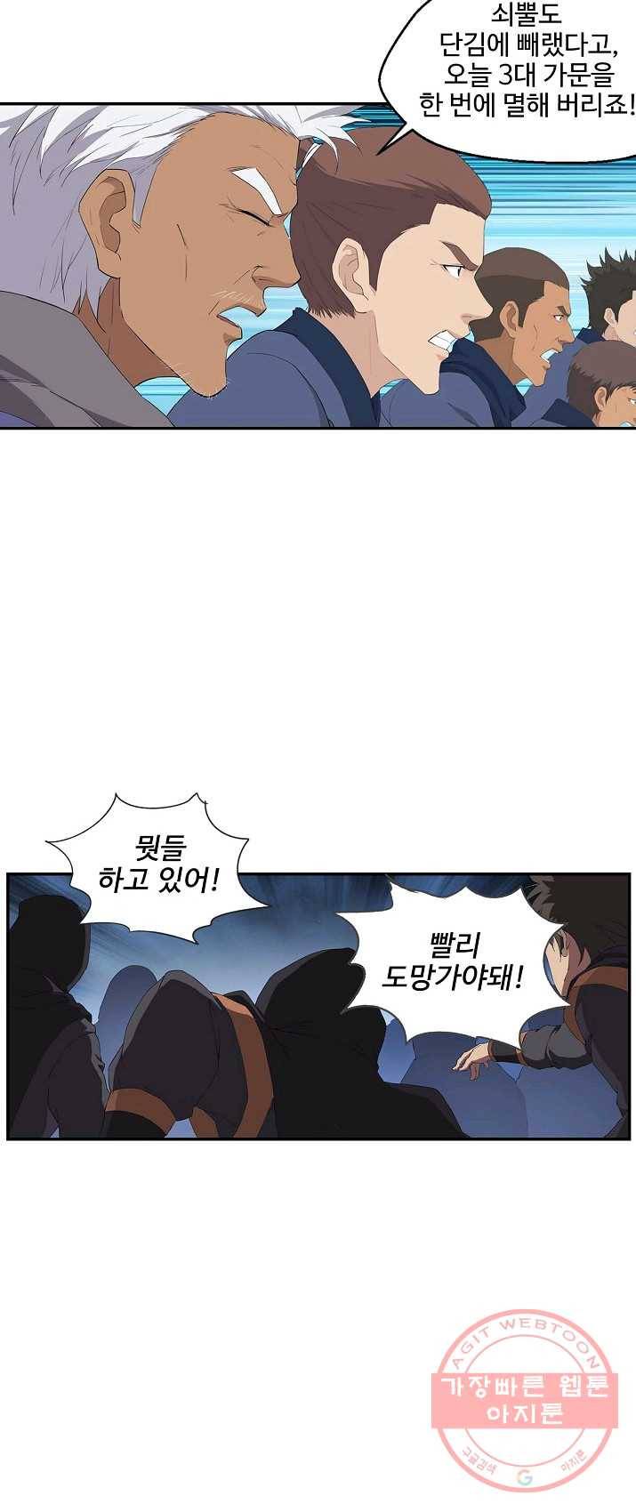 검역창궁 92화 6