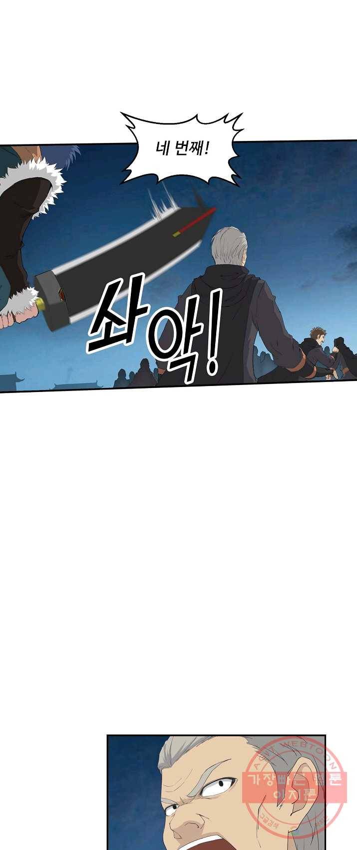 검역창궁 92화 7