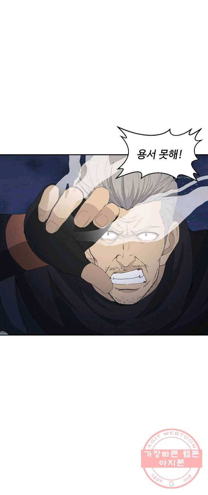 검역창궁 92화 11