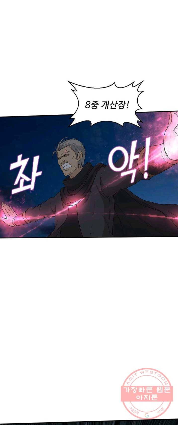 검역창궁 92화 12
