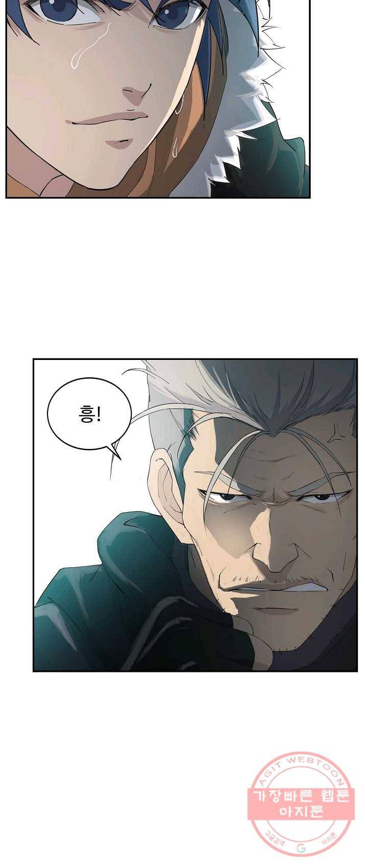 검역창궁 92화 17