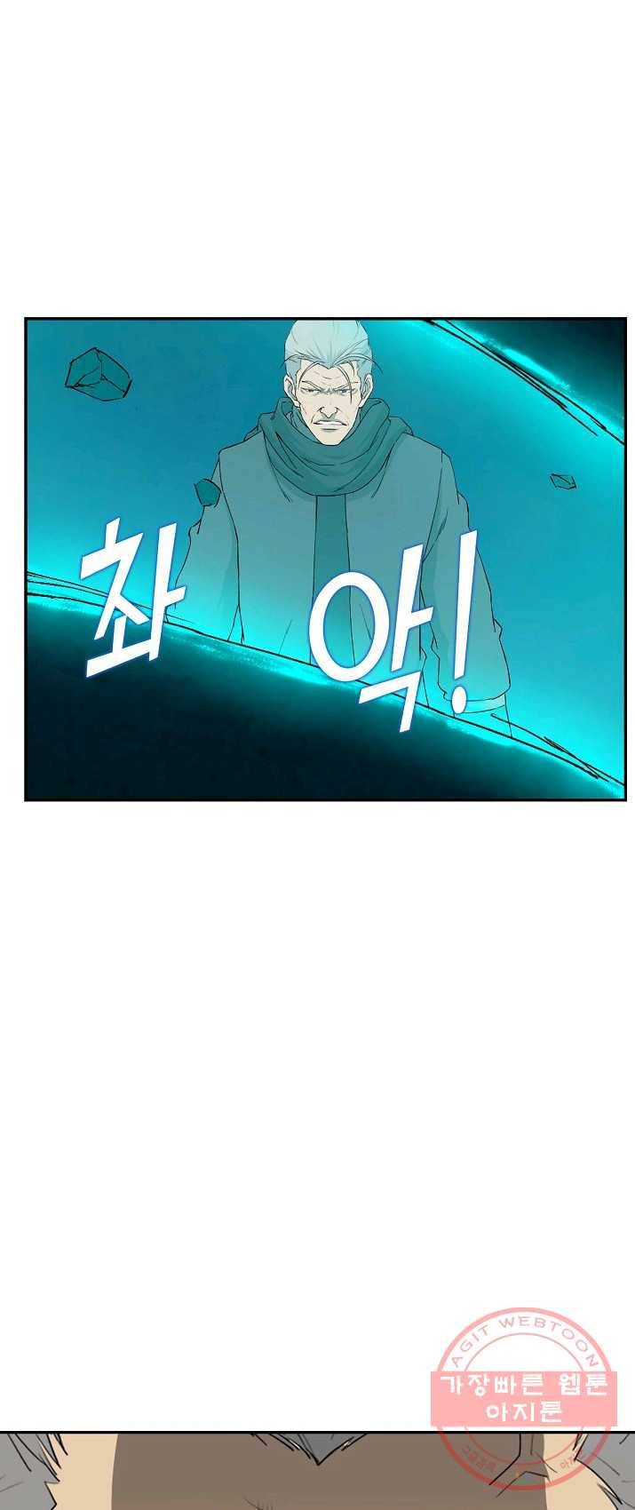 검역창궁 92화 21