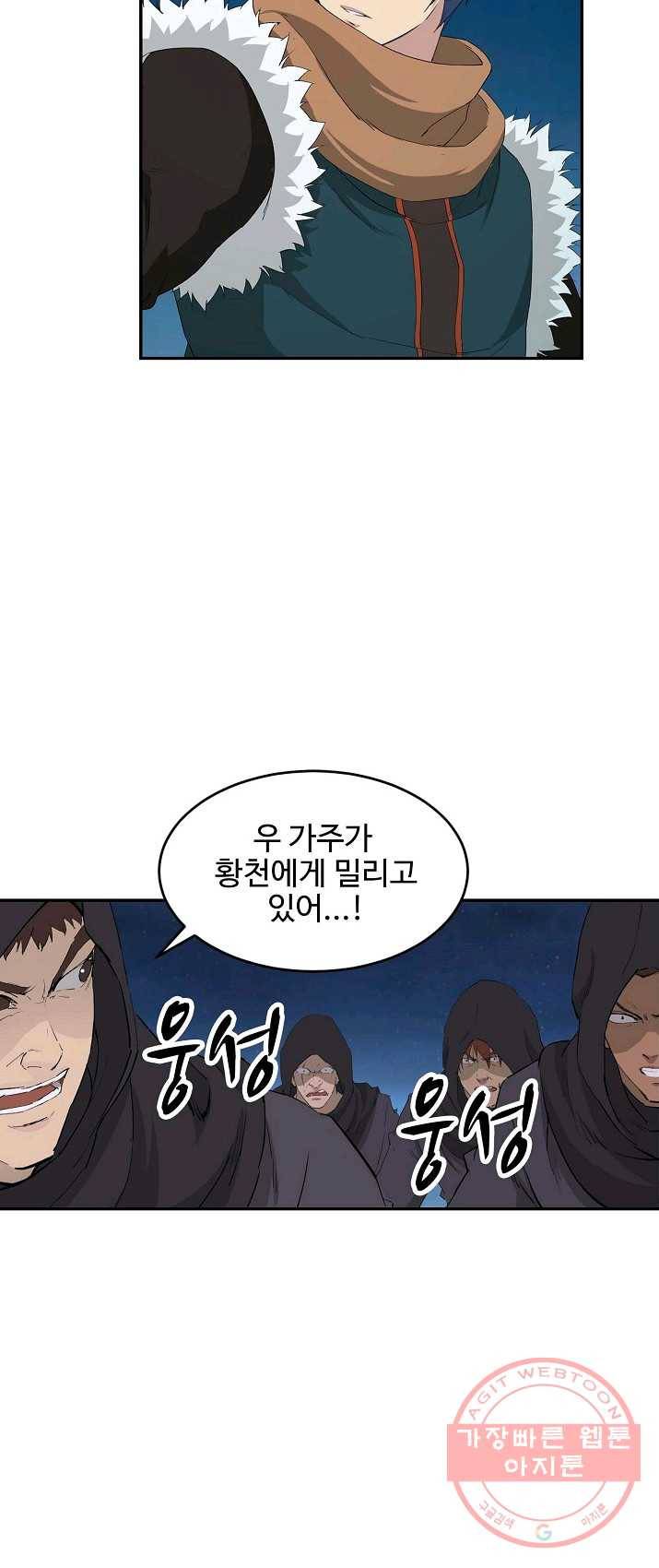 검역창궁 92화 23