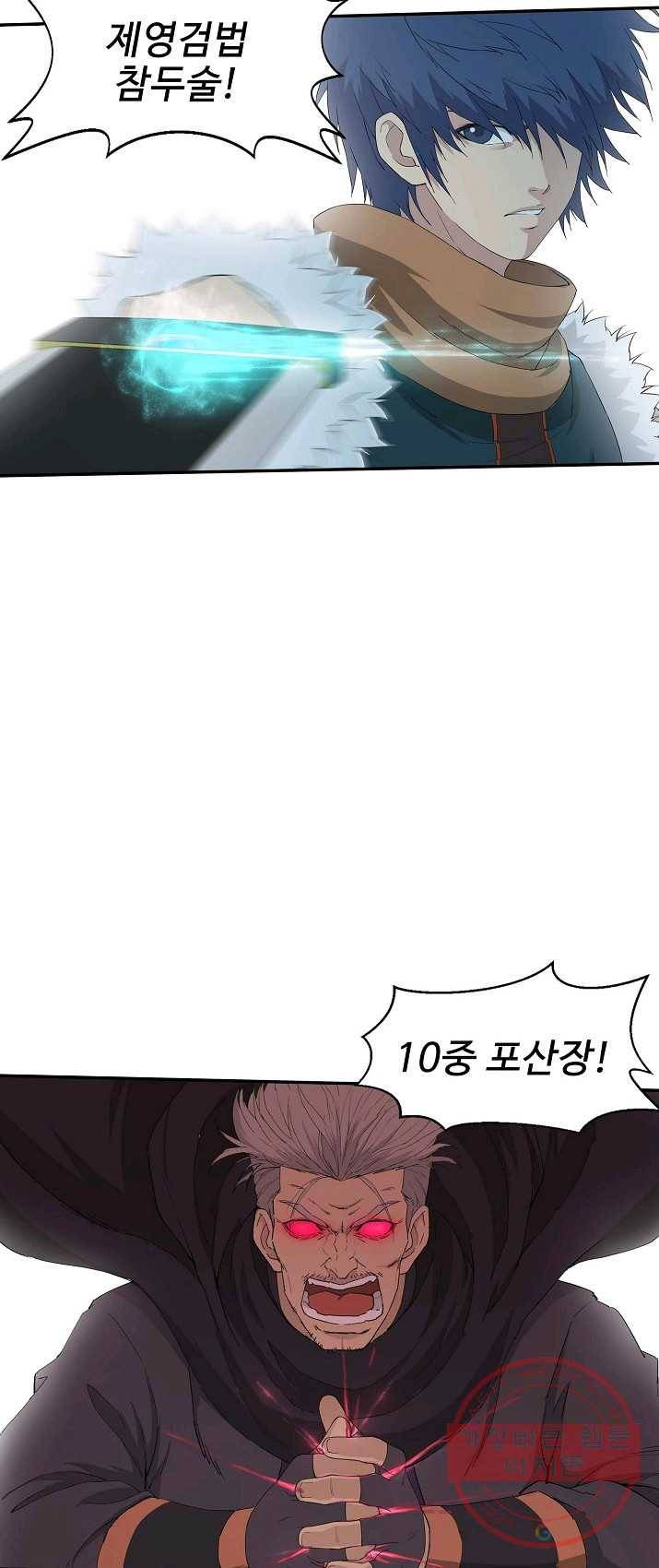 검역창궁 92화 25