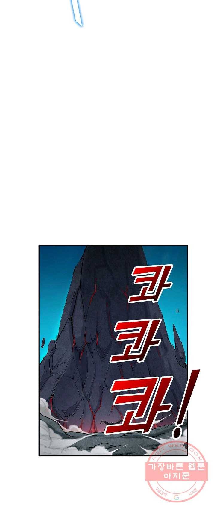 검역창궁 92화 27