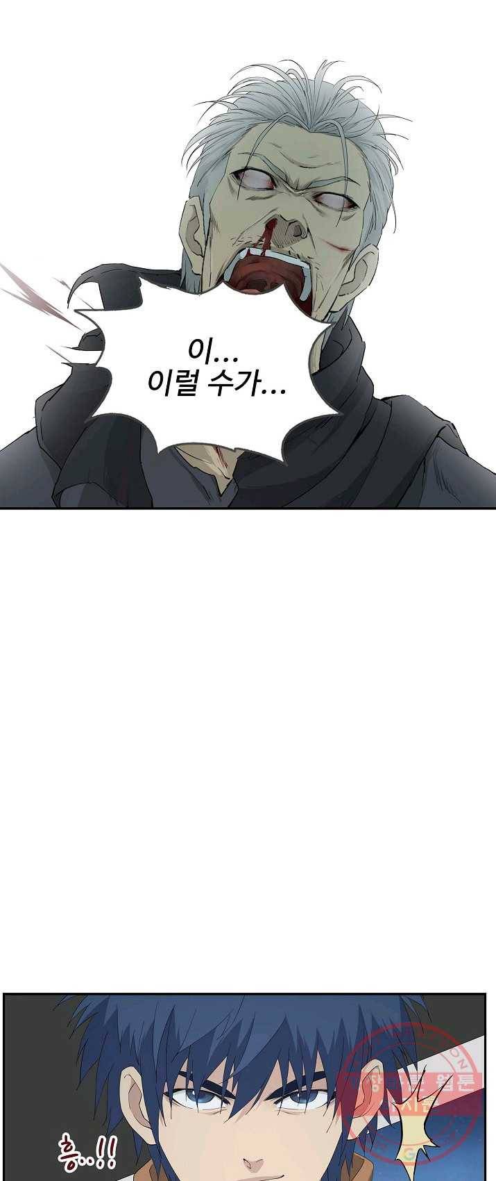 검역창궁 92화 29