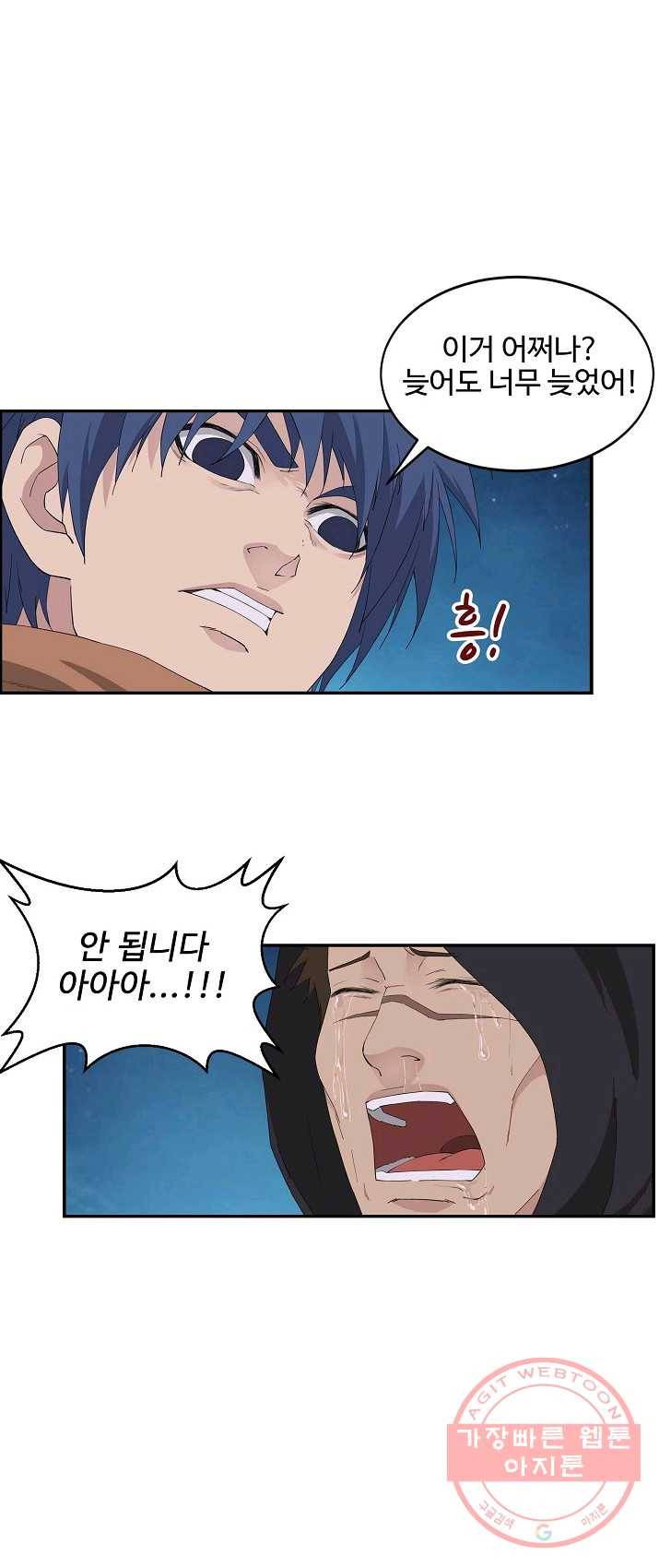 검역창궁 92화 33