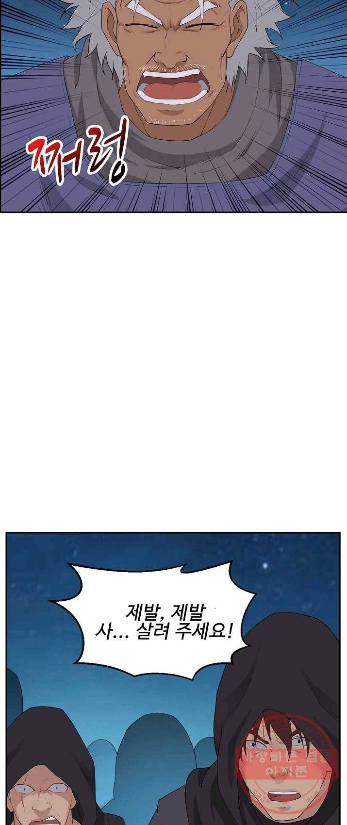 검역창궁 92화 35