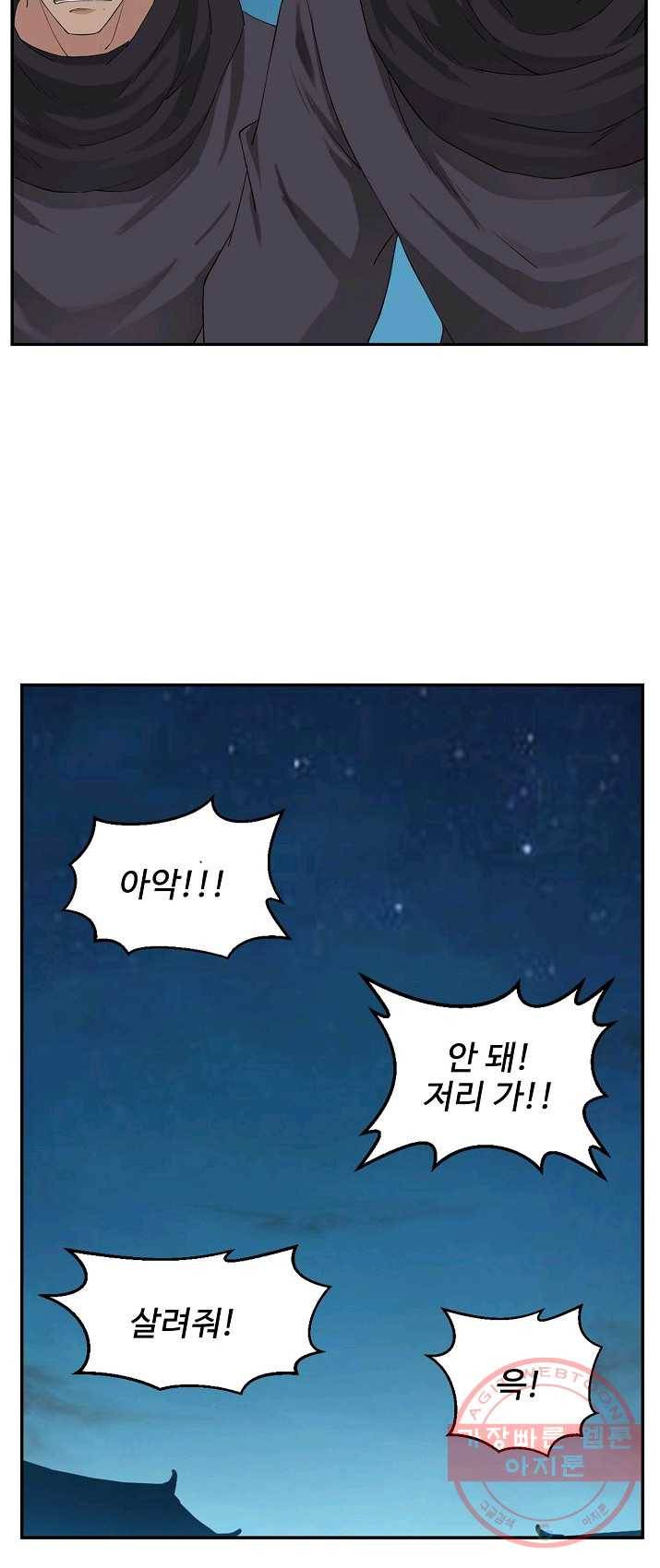 검역창궁 92화 36