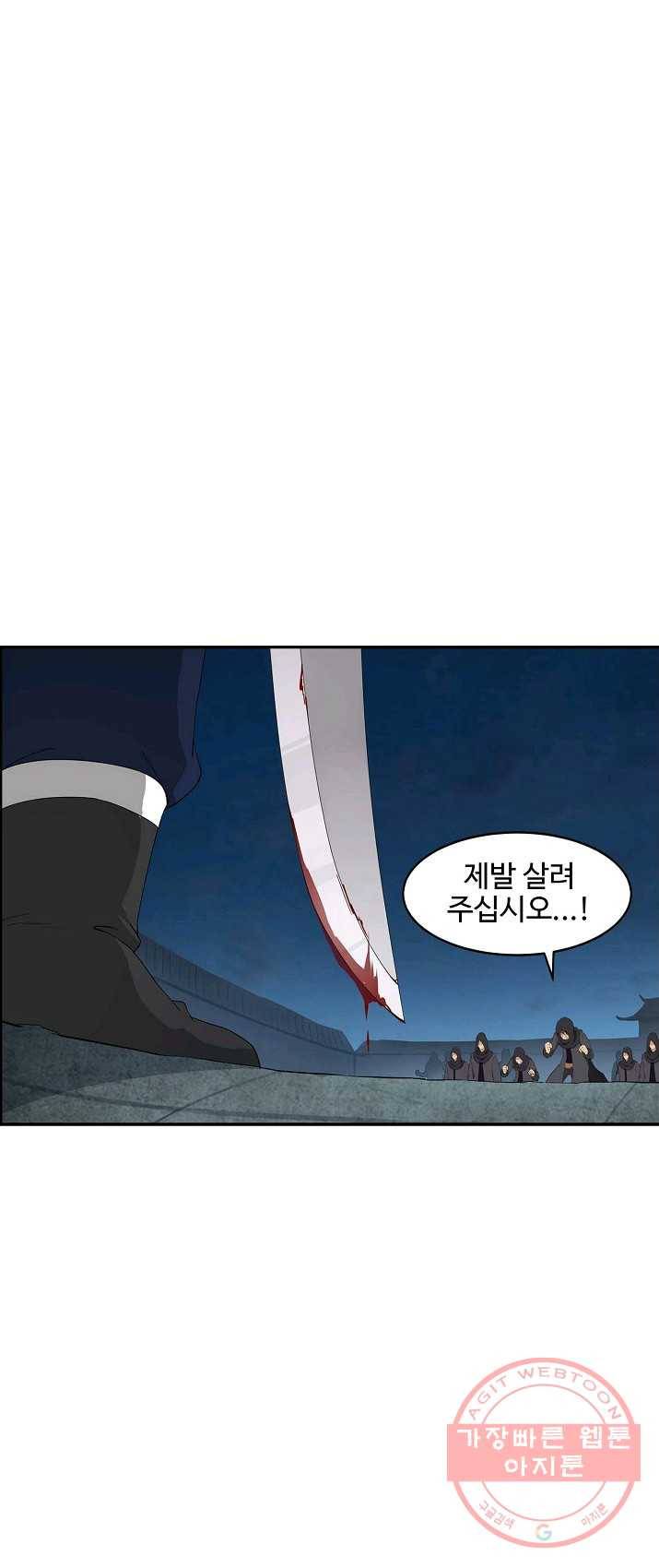 검역창궁 92화 37