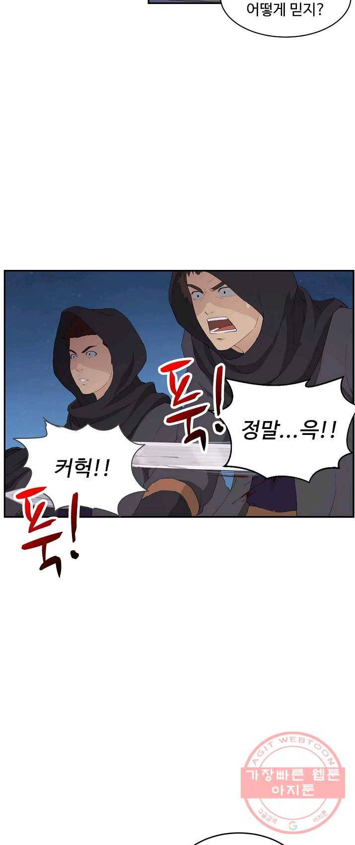 검역창궁 92화 39