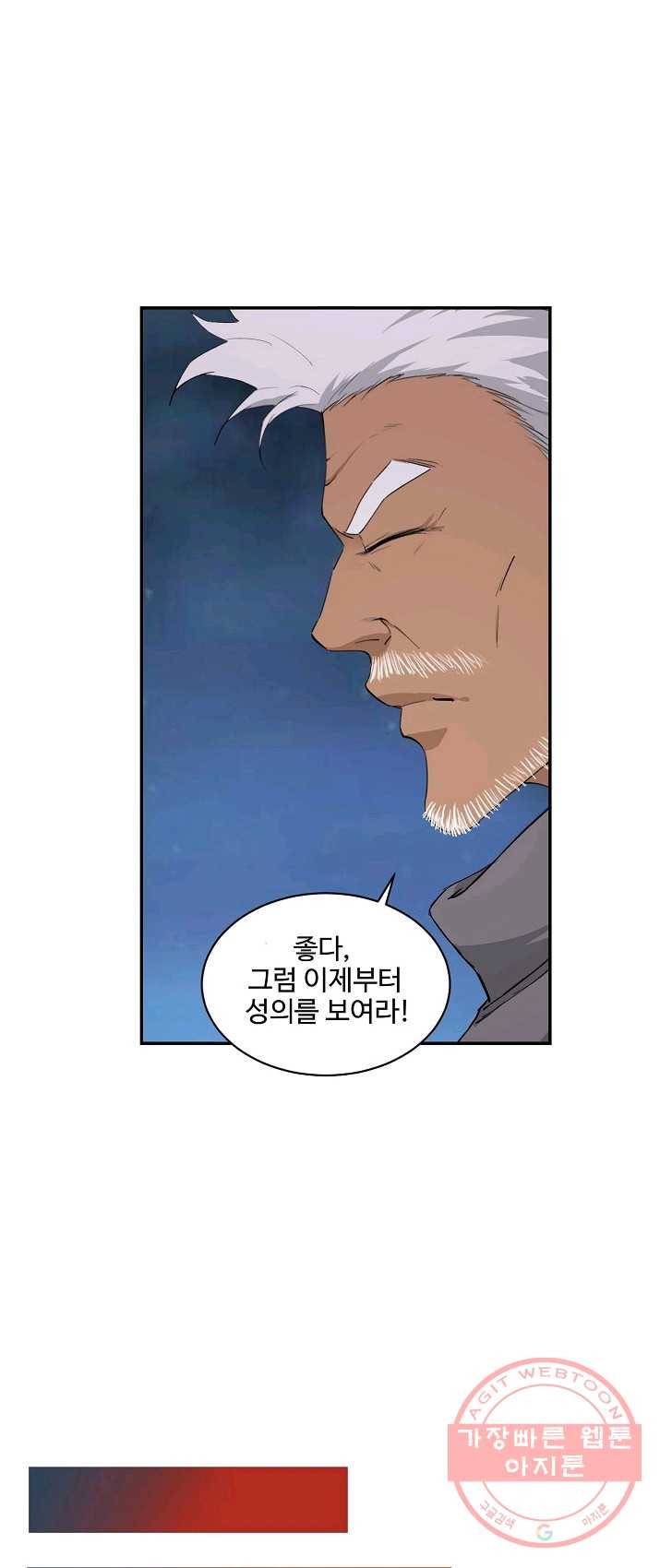 검역창궁 92화 41
