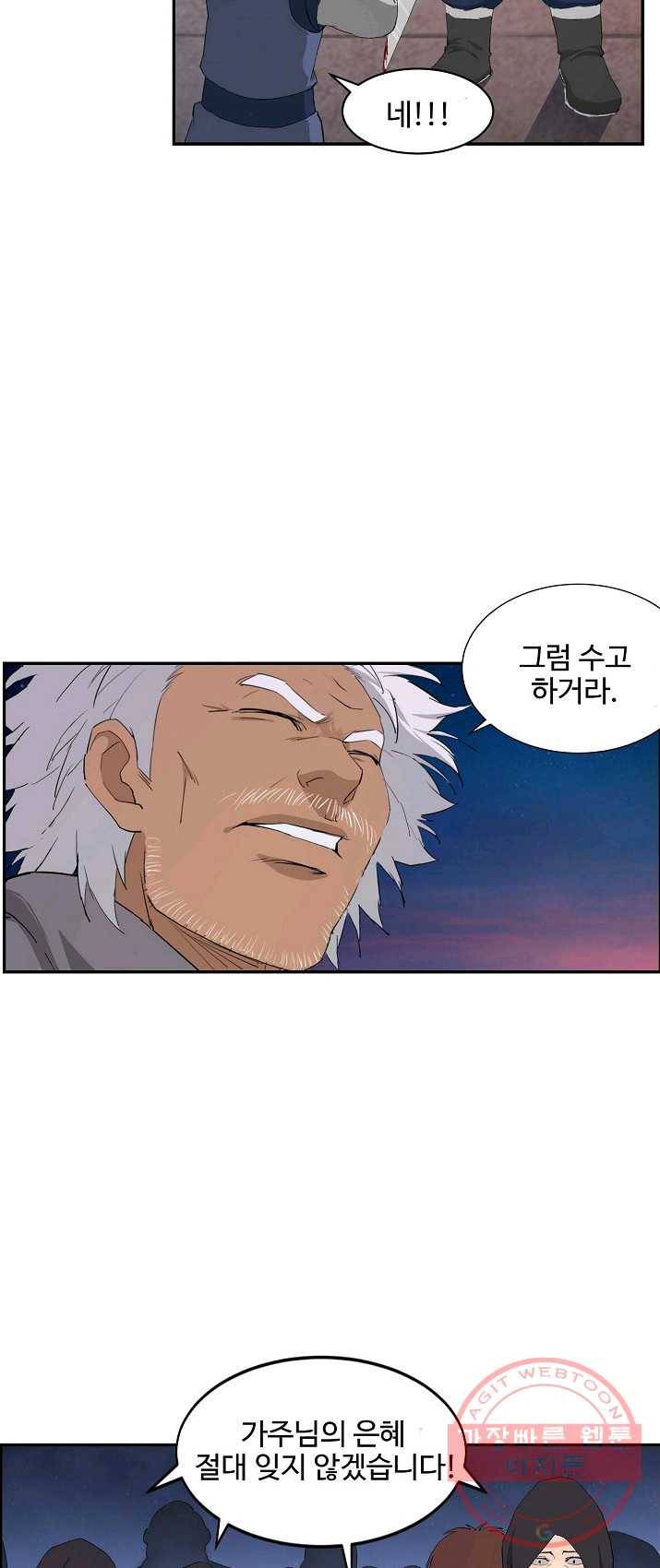 검역창궁 92화 44
