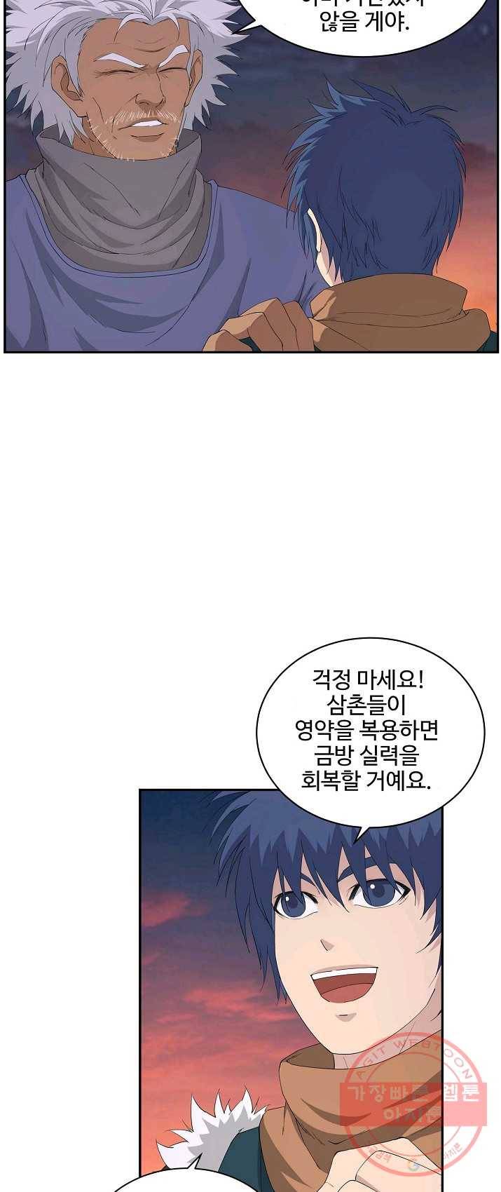 검역창궁 92화 46