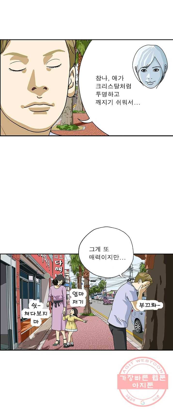 엄마는 외국인 시즌4 187화 고백 2
