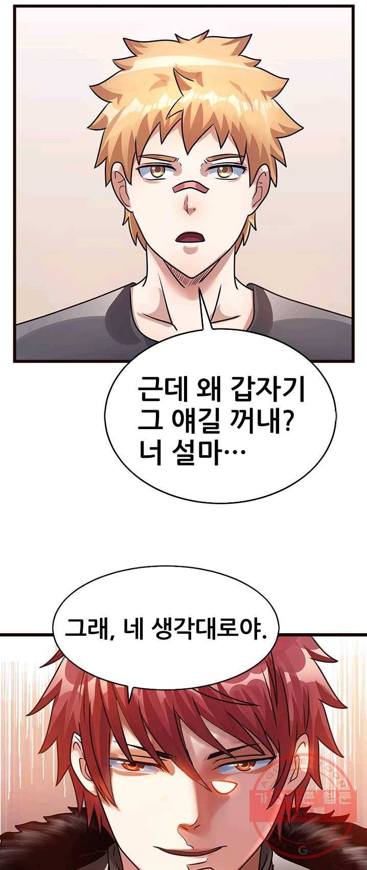 도시의 전설:93화 1