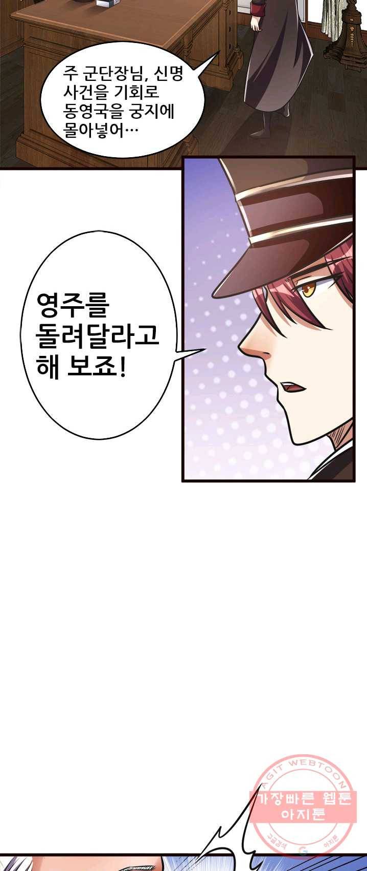 도시의 전설:93화 4