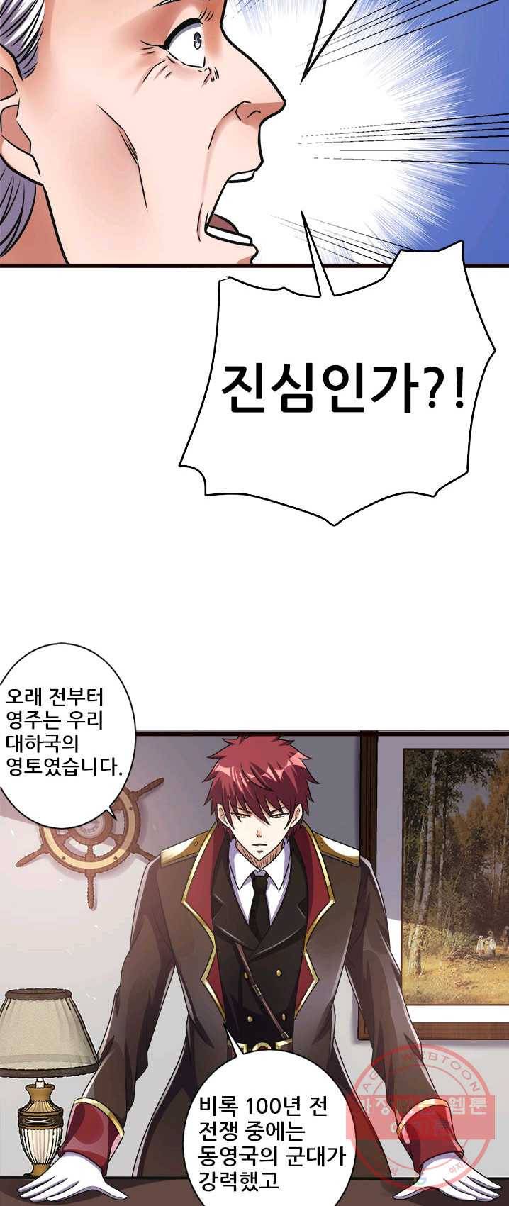 도시의 전설:93화 5