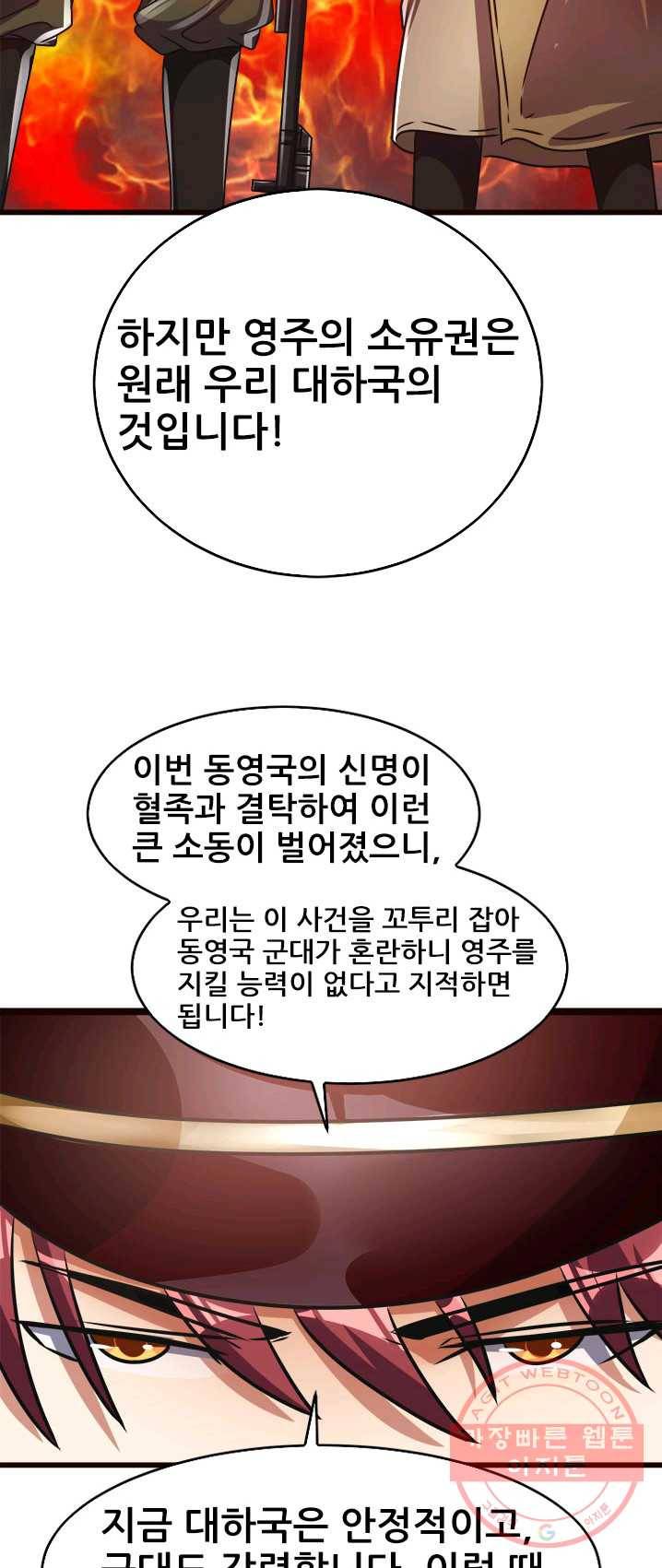 도시의 전설:93화 7