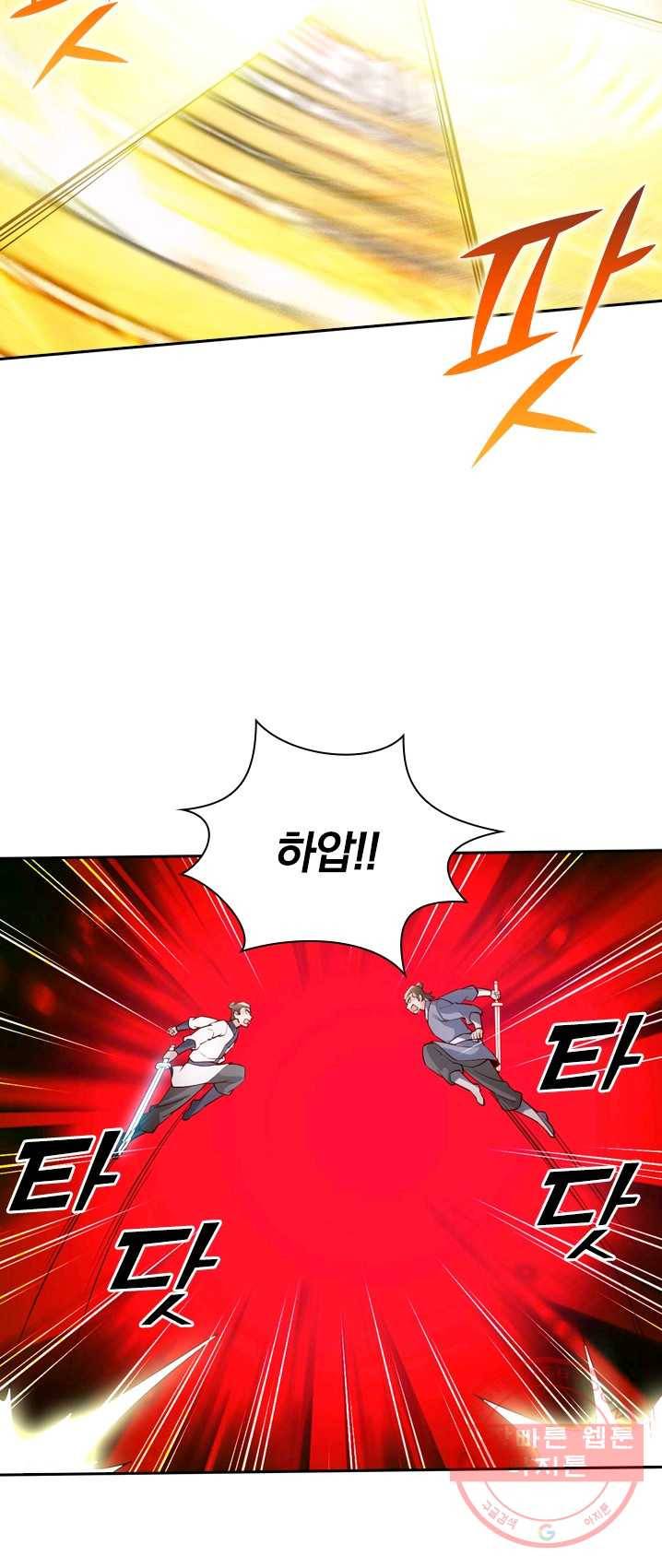 선무제존 83화 2