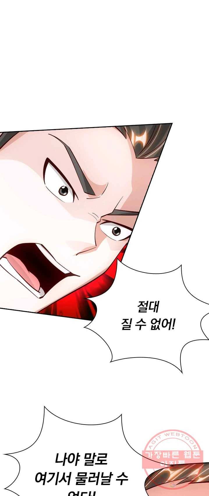선무제존 83화 3
