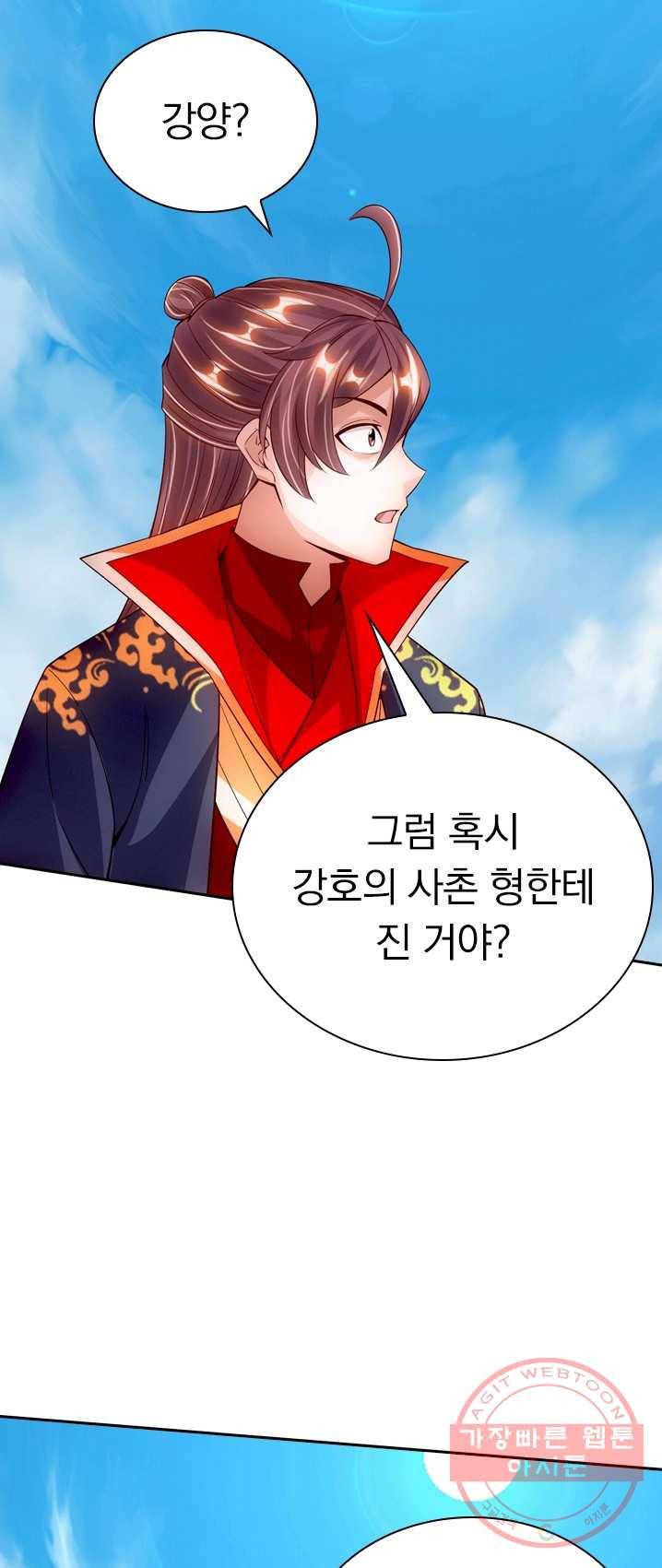 선무제존 83화 8